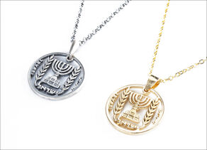 תליון מנורה - 1 לירה, שנות ה 60