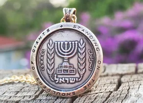תליון משני מטבעות- ישראל ואנגליה