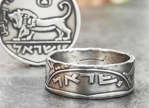טבעת ממטבע 5 לירות, אריה יהודה, שנות ה 70