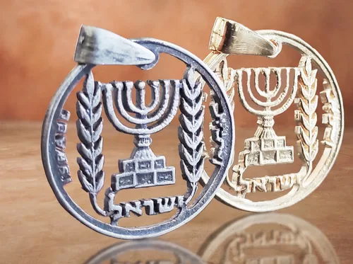 תליון מנורה - 1 לירה, שנות ה 60