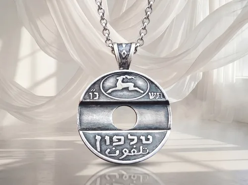 תליון אסימון טלפון עבודת יד | מירן שביט