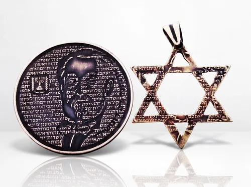 תליון מגן דוד - עשוי ממטבע חצי שקל רוטשילד