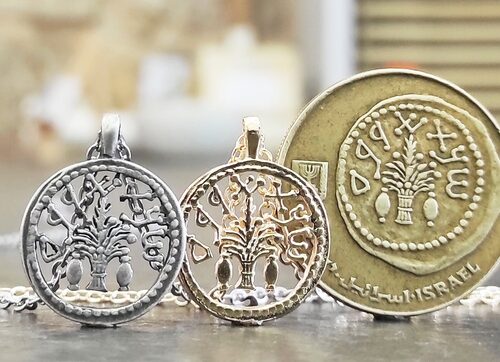 תליון ארבעת המינים חתוך ממטבע 50 שקלים ישנים