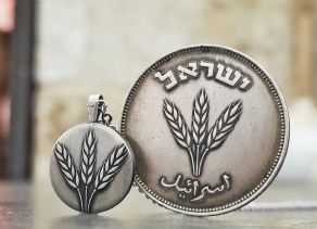 תליון שיבולים, 250 פרוטה,      שנת 1949