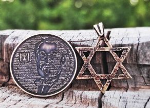 תליון מגן דוד עשוי ממטבע    רוטשילד