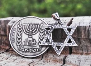 תליון מגן דוד עשוי ממטבע  1 לירה, שנות ה 60