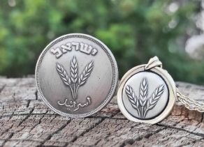 תליון שיבולים, 250 פרוטה,       שנת 1949